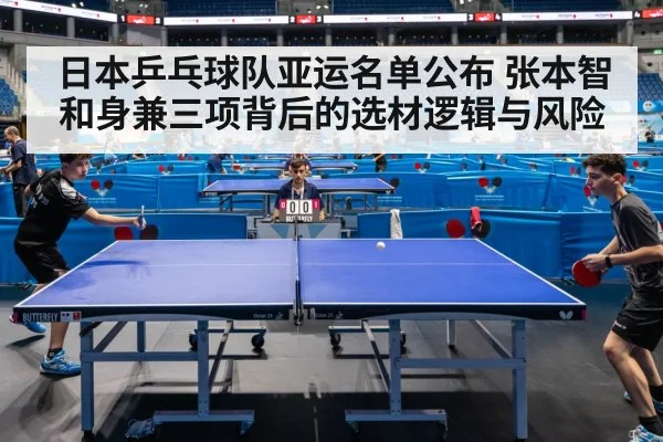 table tennis doubles match